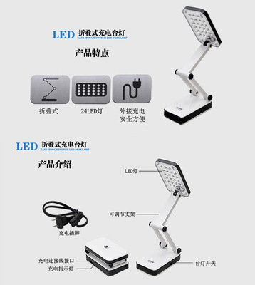 廠家批發(fā)臺燈DP久量LED-666充電臺燈 創(chuàng)意折疊臺燈 學習護眼臺燈圖片,廠家批發(fā)臺燈DP久量LED-666充電臺燈 創(chuàng)意折疊臺燈 學習護眼臺燈圖片大全,深圳市聚能王電子科技-