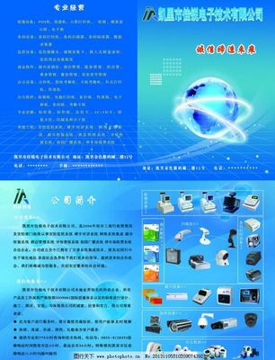 電子科技宣傳冊圖片,產(chǎn)品 地球 光線 廣告設(shè)計(jì)模板-