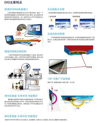 【積泰55寸超窄邊液晶拼接屏 DT550A拼接屏】價(jià)格,廠家,圖片,LCD系列產(chǎn)品,福州海楓電子科技-