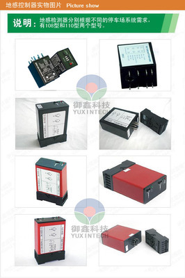 【供應(yīng)停車場懷化車輛檢測器,道閘,懷化停車場設(shè)備,懷化110地感檢測】價(jià)格,廠家,圖片,其他道路交通管理設(shè)施,廣州市御鑫電子科技-