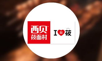 解密西貝莜面村 為何不開放加盟？以及‘加貝氏云端’背后的戰略布局