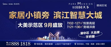 千人共鑒，智享未來 | 美的愛康公園天下產品發布盛典圓滿落幕