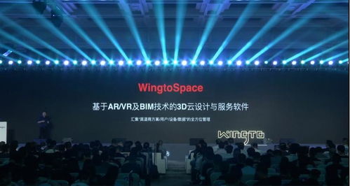看見生活未來的樣子 Wingto云圖全新品牌與產品震撼發布，引領數字廣告新紀元