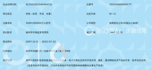 福建新意科技 引領(lǐng)數(shù)字化轉(zhuǎn)型，賦能企業(yè)信息咨詢服務(wù)新紀(jì)元