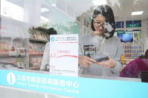 三亞旅游咨詢服務(wù)中心 不止于問路，更是旅途中的充電驛站